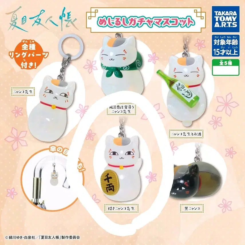 [BUNJANG] Natsume's Book of Friends Nyanko-sensei Lucky Cat Gacha Charm / 나츠메우인장 메지루시 냥코센세 가챠 복고양이 마네키네코