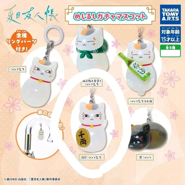 [BUNJANG] Natsume's Book of Friends Nyanko-sensei Lucky Cat Gacha Charm / 나츠메우인장 메지루시 냥코센세 가챠 복고양이 마네키네코