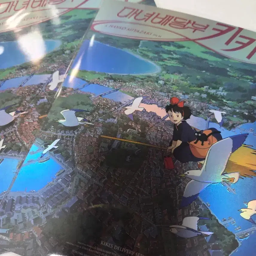 [BUNJANG] Kiki's Delivery Service Art Card / [안전포장] 마녀배달부 키키 아트카드