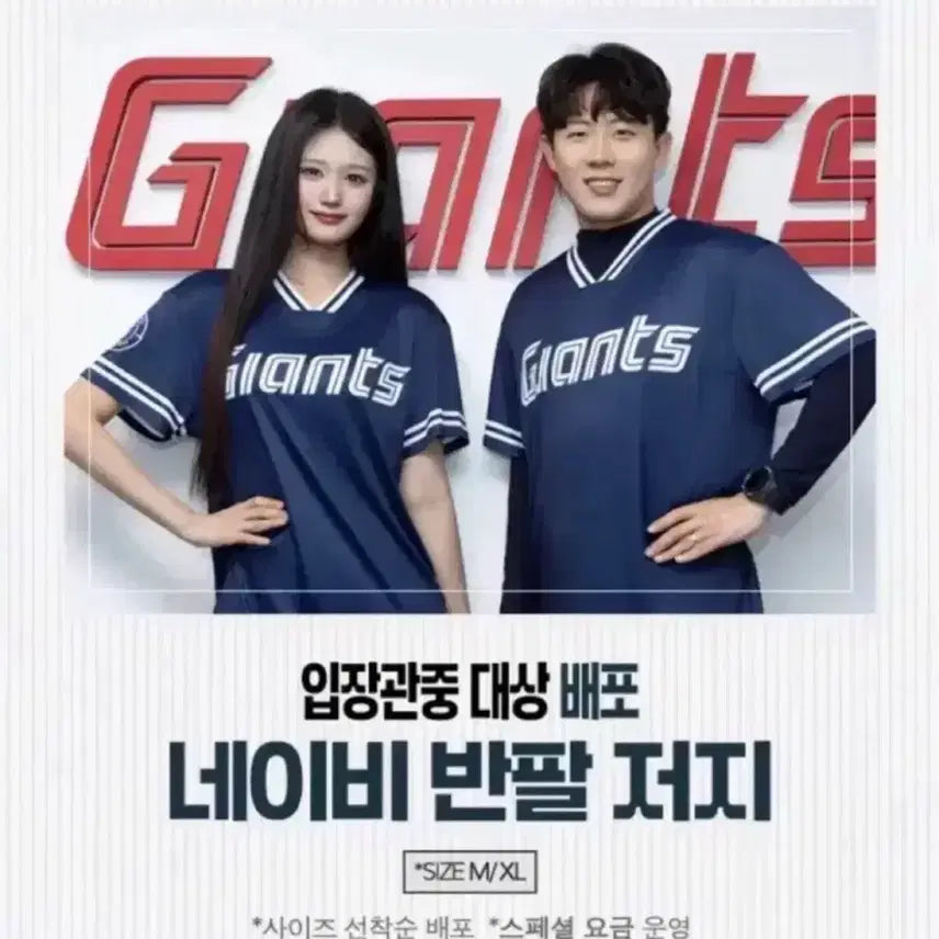 [BUNJANG] Lotte Giants Navy Short Sleeve Jersey & Classic Event Uniform Bundle / 롯데 자이언츠 배포물 네이비 반팔, 클씨 유니폼 양도