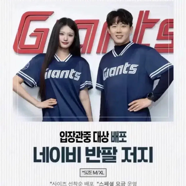 [BUNJANG] Lotte Giants Navy Short Sleeve Jersey & Classic Event Uniform Bundle / 롯데 자이언츠 배포물 네이비 반팔, 클씨 유니폼 양도