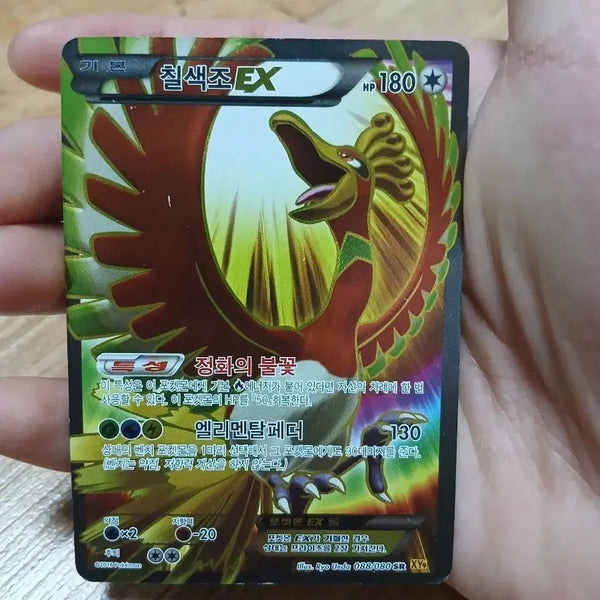 [BUNJANG] Pokemon Card Ho-Oh EX SR XY9 / 포켓몬카드/ 칠색조 EX SR XY9