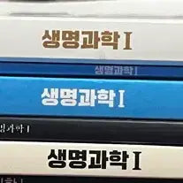 [BUNJANG] 2026 Baekho & Hong Jun-yong Biology Study Materials / 2026 생명과학1 백호T / 홍준용T 교재 판매