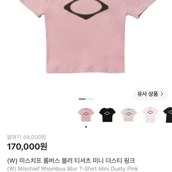 [BUNJANG] Mischief Rhombus Blur T-Shirt Mini Dusty Pink / 미스치프 롬버스 블러 티셔츠 미니 더스티 핑크