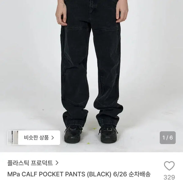 [BUNJANG] Plastic Product Calf Pocket Pants / 플라스틱 프로덕트 calf pocket pants