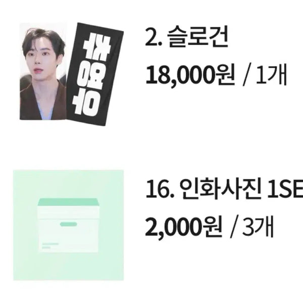 [BUNJANG] Choo Young Woo Slogan / 추영우 슬로건 반값 양도