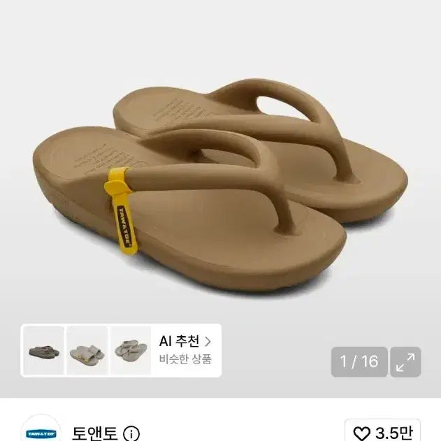 [BUNJANG] TawnTawn Zero Viti OG Tan Flip Flops 270 New / 토앤토 제로비티 OG 탄 쪼리/플립플랍 270 새상품