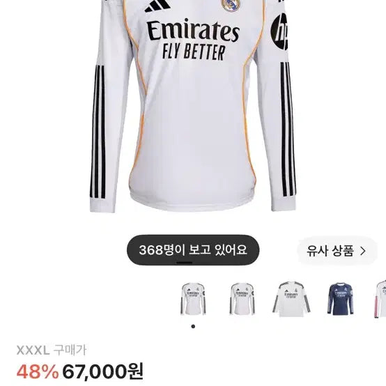 [BUNJANG] Real Madrid 2025/26 Home Long Sleeve Jersey XXL / [XXXL] 25/26 레알마드리드 홈 롱슬리브