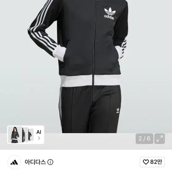 [BUNJANG] Adidas Beckenbauer Track Top Black IW3174 / 아디다스 베켄바우어 트랙탑 블랙 IW3174