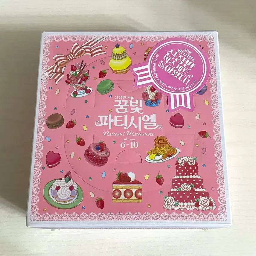 [BUNJANG] New Edition Dream Patissier Box Set (Volumes 6-10) / 신장판 꿈빛 파티시엘 박스 세트 (6~10)