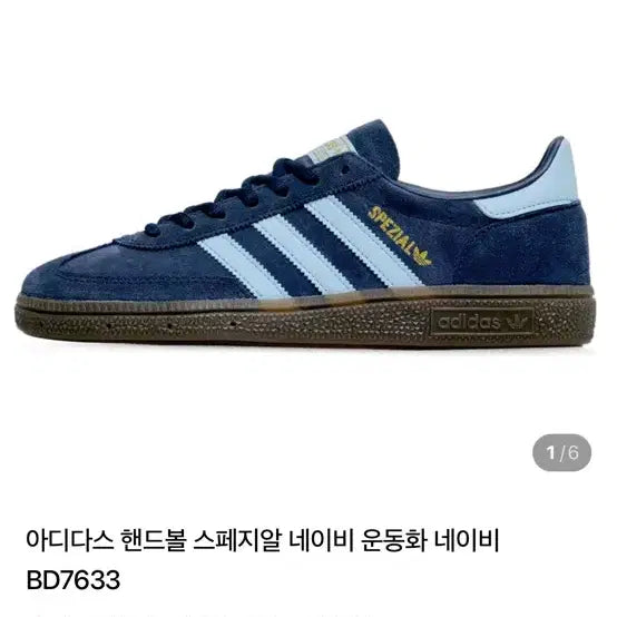 [BUNJANG] Adidas Handball Spezial Navy Sneakers / 스페지알 네이비
