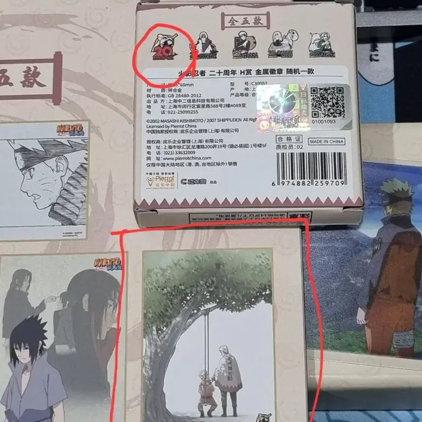 [BUNJANG] Naruto 20th Anniversary Chinese Limited KUJI Art Board & Pin Badge Bundle Set / 나루토 20주년 중국 한정 쿠지 I상 색지, H상 핀뱃지 일괄 판매