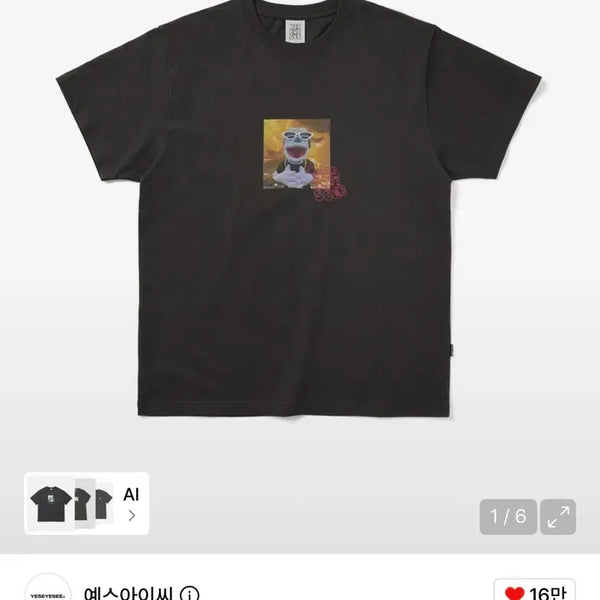 [BUNJANG] Yeseyesee Face Oka Puppet Tee Charcoal (S) / 예스아이씨 Face Oka Puppet Tee 반팔 차콜 (S)