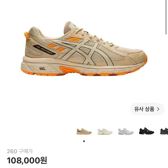 [BUNJANG] ASICS Gel-Venture 6 Running Shoes (Size 270) / 아식스 젤 벤쳐 6 270