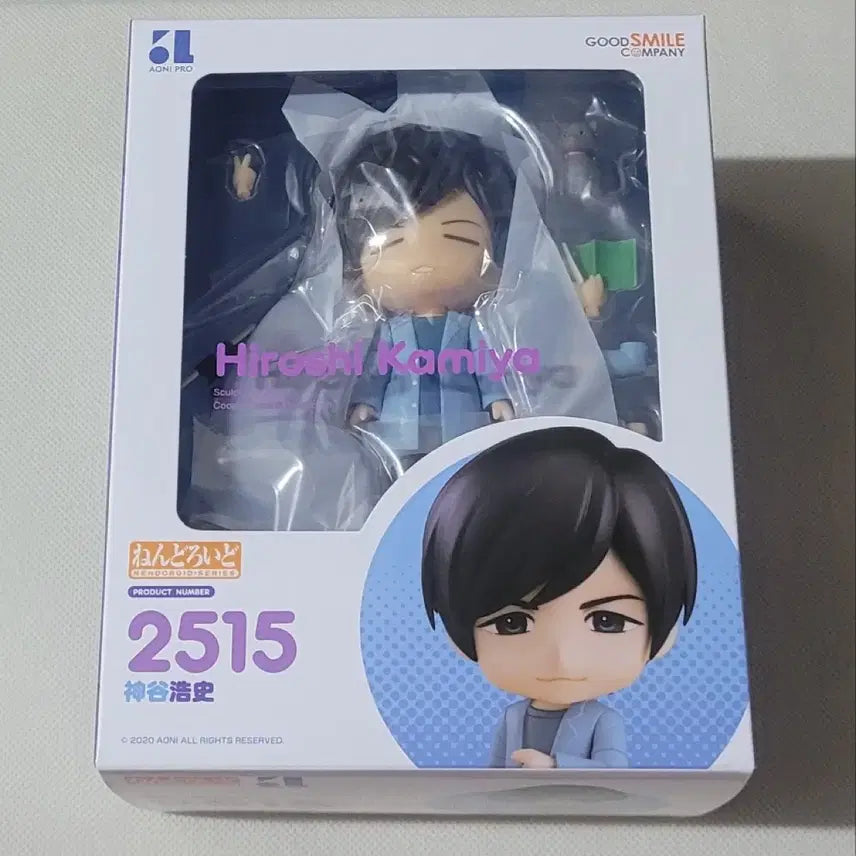 [BUNJANG] Good Smile Company Aoni Production Hiroshi Kamiya Nendoroid #2515 (Sealed) / 미개봉 아오니 프로덕션 카미야 히로시 넨도로이드2515