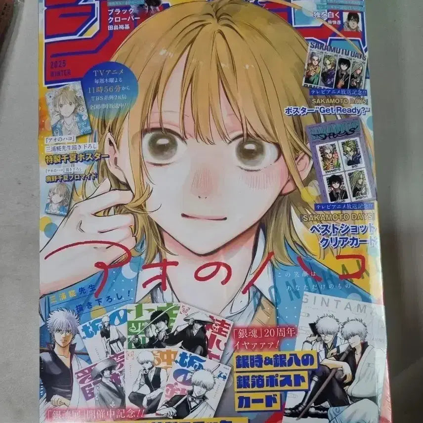 [BUNJANG] Giga Jump 2025 Winter Magazine Gintama Sakamoto Days / 미개봉) 기가 점프 2025 윈터 잡지 은혼 사카모토데이즈 사카데이