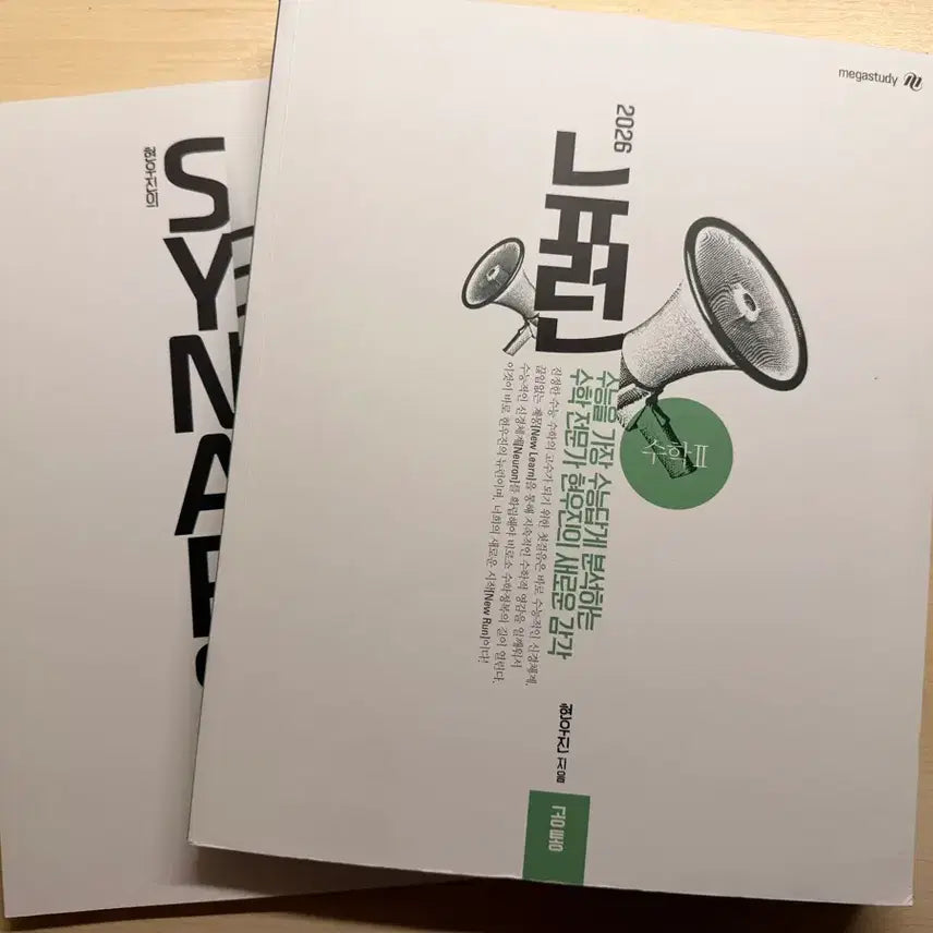 [BUNJANG] MegaStudy HyunWooJin 2026 Neuron + Synapse Calculus II Bundle Set / 일괄) 메가스터디 현우진 2026 뉴런+시냅스 수II