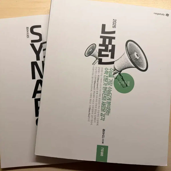 [BUNJANG] MegaStudy HyunWooJin 2026 Neuron + Synapse Calculus II Bundle Set / 일괄) 메가스터디 현우진 2026 뉴런+시냅스 수II