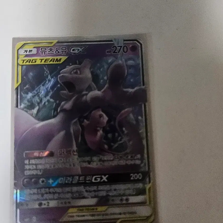 [BUNJANG] Mewtwo & Mew GX Tag Team Card / 뮤츠&뮤 GX 태그팀