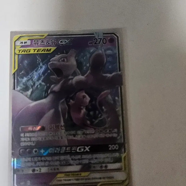 [BUNJANG] Mewtwo & Mew GX Tag Team Card / 뮤츠&뮤 GX 태그팀