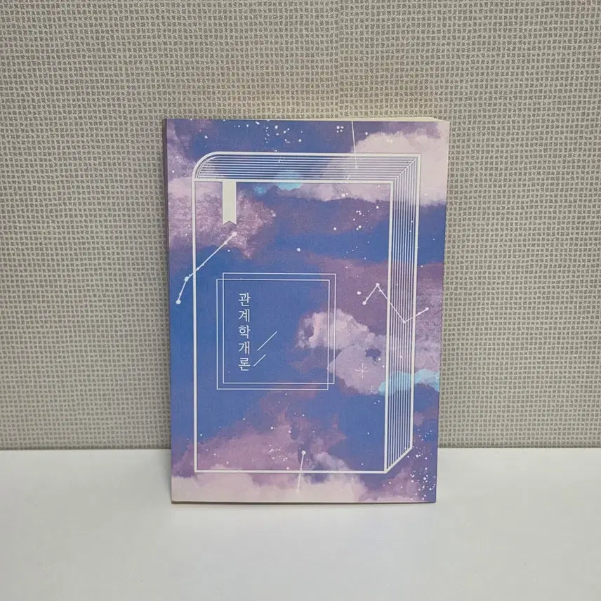 [BUNJANG] BTS 'Theory of Relationship' Fan Fiction Book / 방탄 회지 소장본 제본 황귤 관계학개론