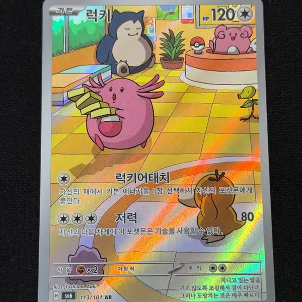 [BUNJANG] Pokemon Lucky Draw AR Card / 포켓몬 카드 럭키 AR