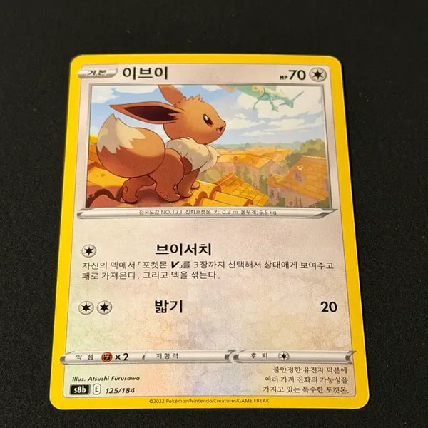 [BUNJANG] Vintage Pokemon Card Eevee / 고전 포켓몬 카드 이브이