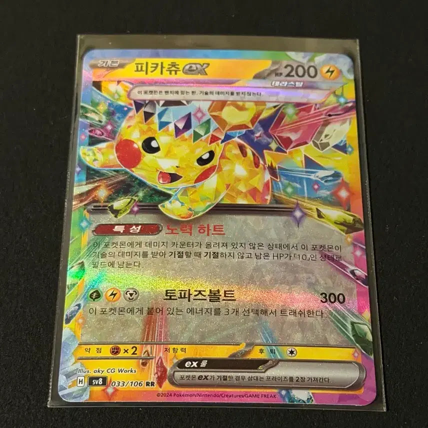 [BUNJANG] Pikachu EX Pokémon Card / 피카츄 EX 포켓몬카드