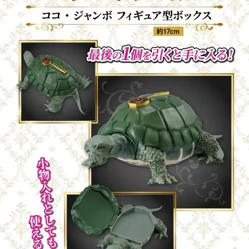 [BUNJANG] JoJo's Bizarre Adventure Ichiban Kuji Last One Kokopelli Figure (Unopened Display Item) / 죠죠 제일복권 라스트원 코코잠보 피규어 개봉전시품 판매