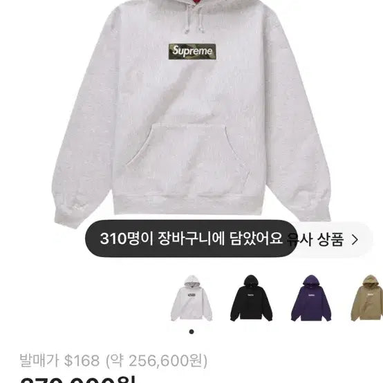 [BUNJANG] Supreme Box Logo Hoodie Camo Ash Grey / 슈프림 박스로고 후드티 카모 애쉬그레이 m