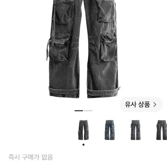 [BUNJANG] ZARA Utility Pocket Jeans Black / 자라 바지 유틸리티 포켓 진 블랙