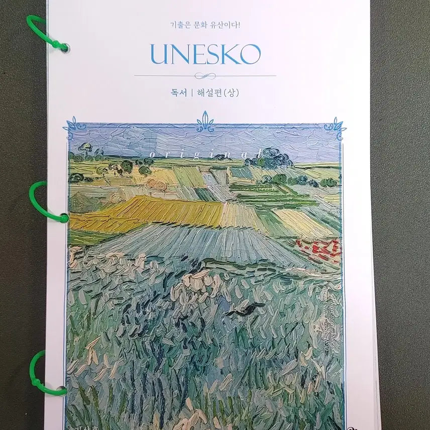 [BUNJANG] Kim Sang Hoon UNESCO Original Reading Set (3 Books) / [새책(3권)+무료배송]2027김상훈 유네스코 오리지널 독서