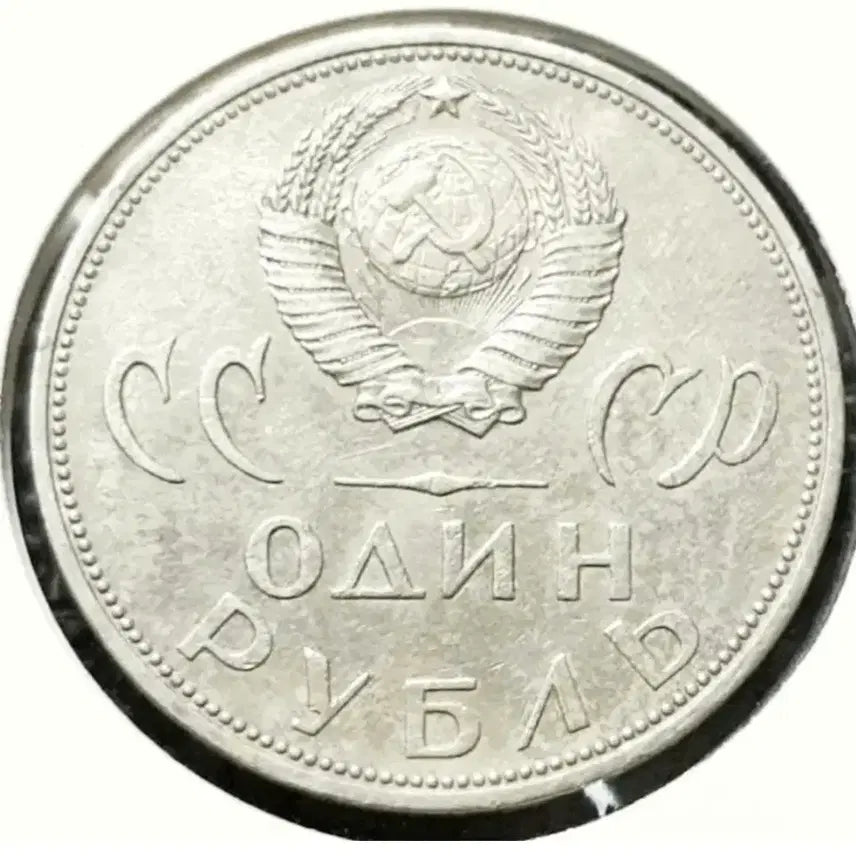 [BUNJANG] Soviet Union/Russia 1965 Victory Commemorative Large Coin / 소련.러시아 1965년 전승 기념 대형주화.외국주화 주화 화폐 동전