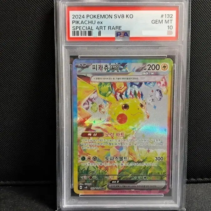 [BUNJANG] Pokémon Card Pikachu SAR PSA 10 (Battle Region) / 초전브레이커 초전 피카츄 sar Psa10 포켓몬카드