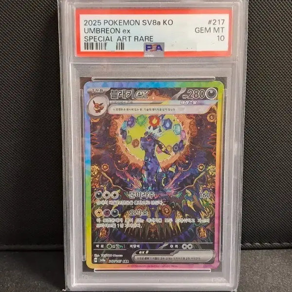 [BUNJANG] Terrastal Festa Terra Umbreon SAR PSA 10 Pokemon Card / 테라스탈페스타 테라 블래키 sar Psa10 포켓몬카드