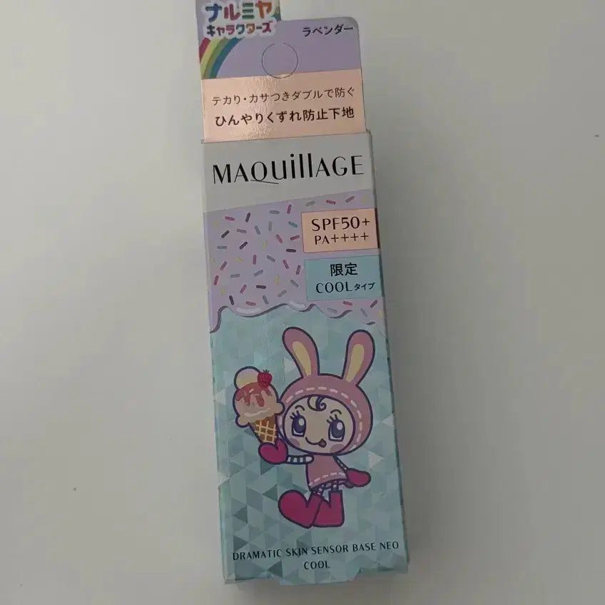 [BUNJANG] Shiseido Maquillage Narumiya Mezzo Piano Beri-chan Skin Base Lavender / 시세이도 마끼아쥬 나루미야 메조피아노 베리에짱 스킨 베이스 라벤더