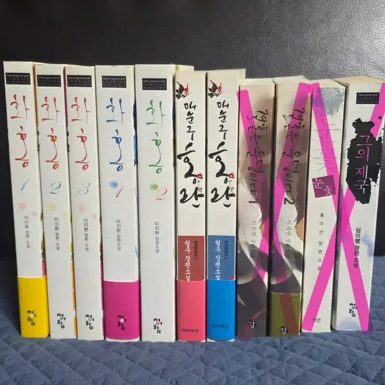 [BUNJANG] Romance Novels Bundle Set / 로맨스 소설책 팝니다.