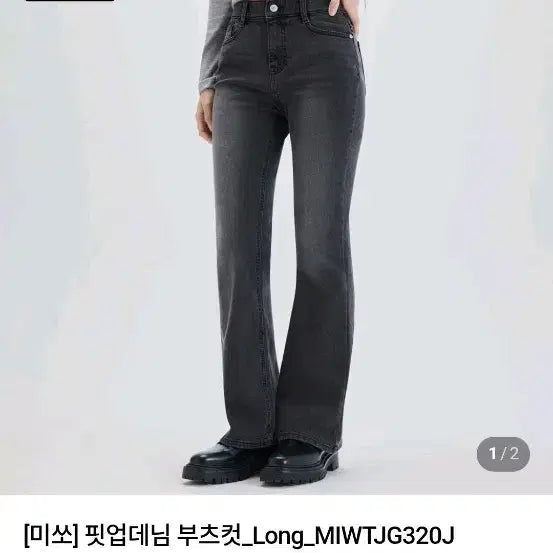 [BUNJANG] MESSO Fit-up Denim Black Long Size S / 미쏘 핏업데님 long  (s), 블랙