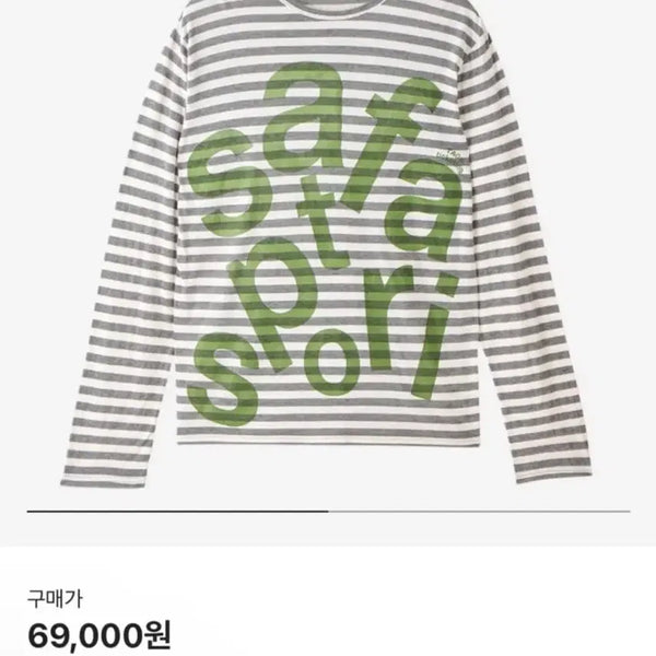 [BUNJANG] Safarisport Border Tee Long Sleeve / 사파리스팟 보더티 롱슬리브