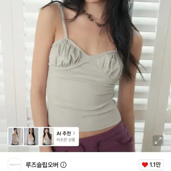 [BUNJANG] Rouge Sleepover Butter Puff Top Ash Sage / 루즈슬립오버 버터 퍼프탑 애쉬세이지