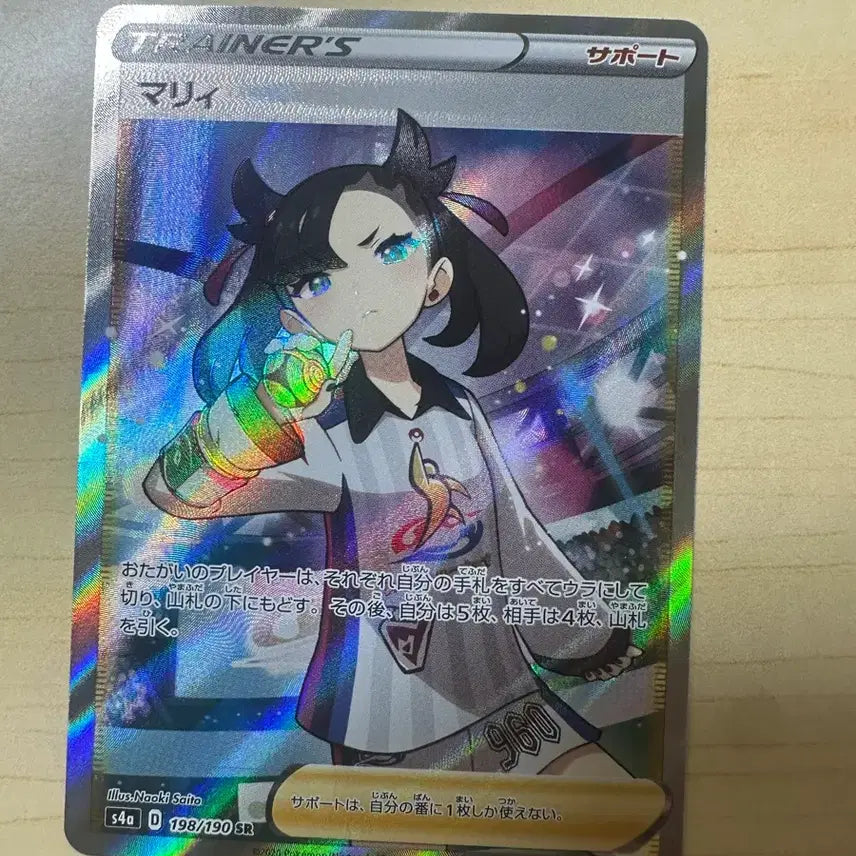 [BUNJANG] Pokemon Card Shiny Star Mari Japanese Edition / 포켓몬카드 샤이니스타 마리 일판