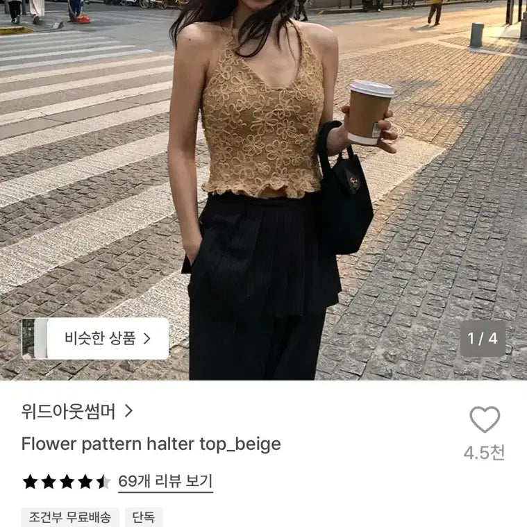 [BUNJANG] Without Summer Flower Halter Top Beige / 위드아웃썸머 플라워 홀터탑 베이지