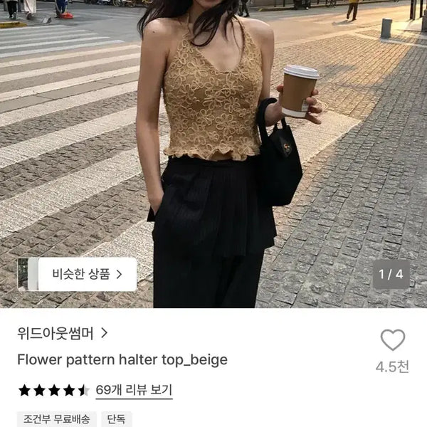 [BUNJANG] Without Summer Flower Halter Top Beige / 위드아웃썸머 플라워 홀터탑 베이지