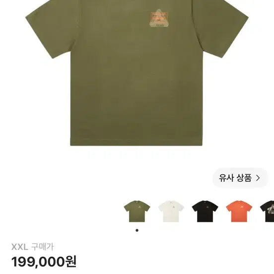 [BUNJANG] Palace Yoshida & Co. Collaboration T-Shirt Olive XXL / 팔라스 요시다포터 티셔츠 xxl 새상품