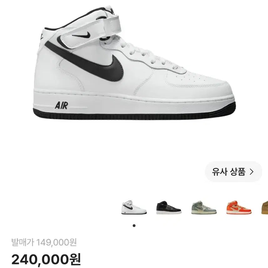 [BUNJANG] Nike Air Force 1 Mid '07 White Black / (새재품 급) 나이키 에어포스 1 미드 '07 화이트 블랙 280