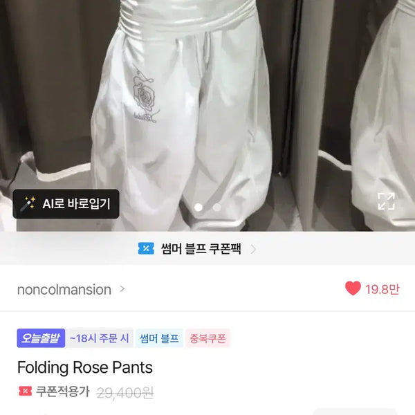 [BUNJANG] Ablie Pants / 에이블리 바지