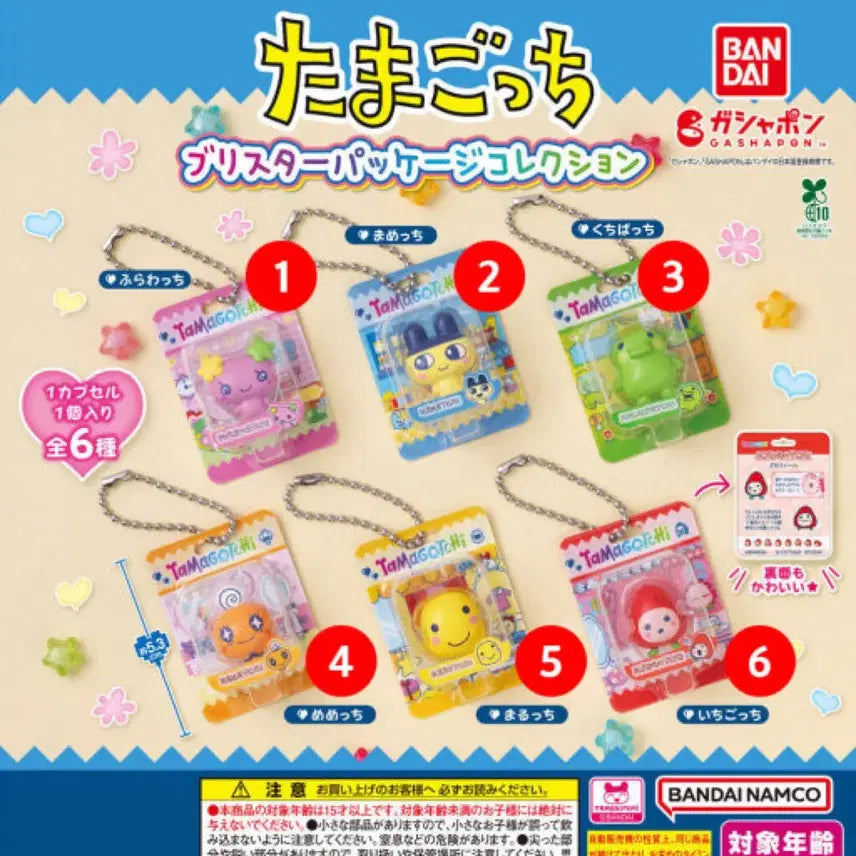 [BUNJANG] Tamagotchi Package Keyring Gacha / [ 새상품 ] 다마고치 패키지 키링 가챠