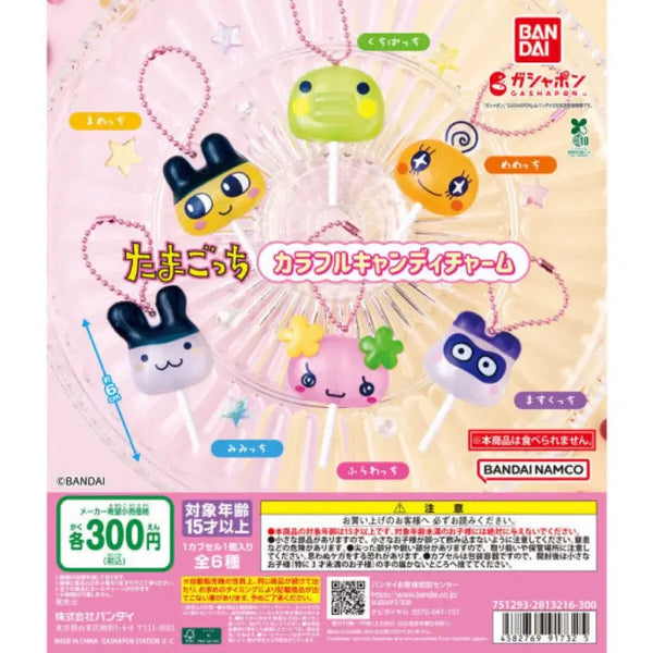 [BUNJANG] Tamagotchi Color Candy Keyring Gacha / [ 새상품 ] 다마고치 컬러 캔디 키링 가챠