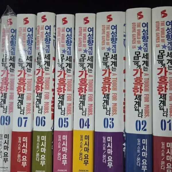[BUNJANG] Light Novel: A Brutal World for Mob Characters (Complete Set) / (초판)라이트 노벨 여성향게임 세계는 모브에게 가혹한 세계입니다