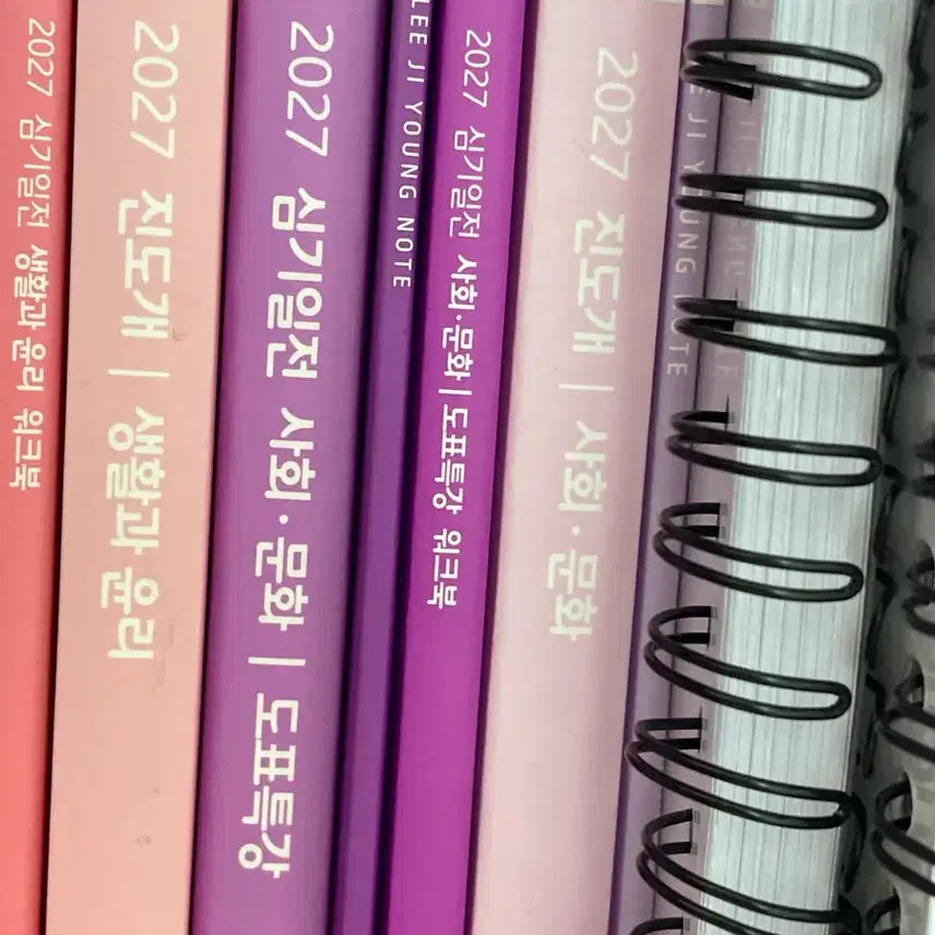 [BUNJANG] 2027 Lee Ji-young Social Culture Graph Lecture Textbook and Workbook / 2027 심기일전 이지영 사회문화 도표특강 새제품